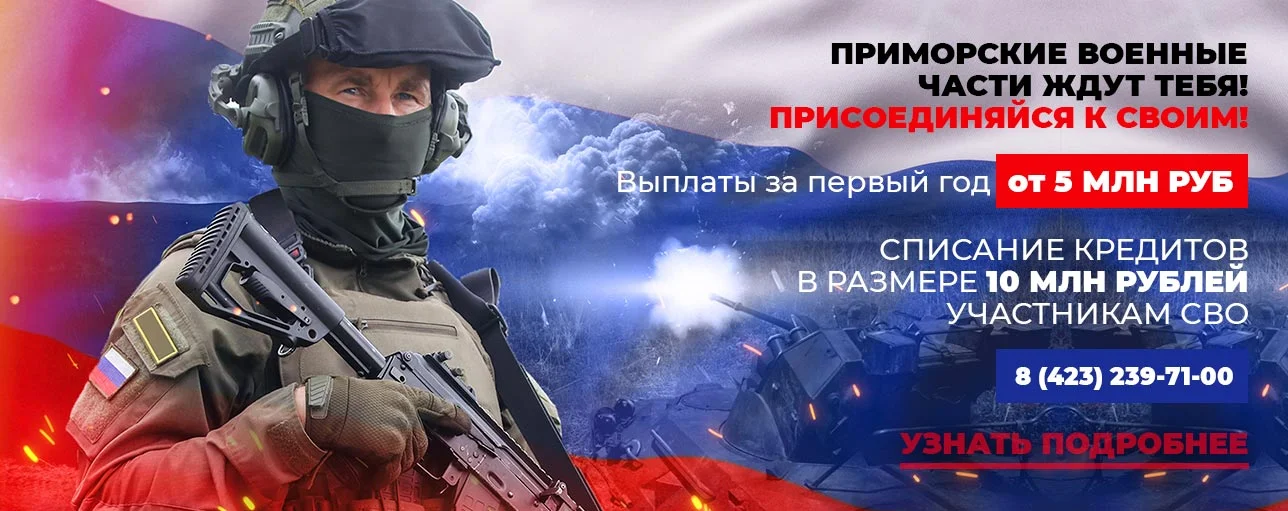Военная служба по контракту 5 000 000 рублей сразу