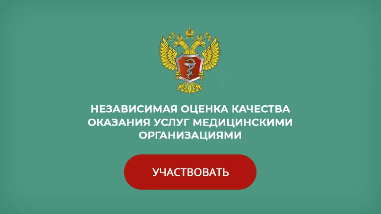 Независимой оценке качества условий оказания медицинских услуг в Приморской краевой клинической больнице № 1