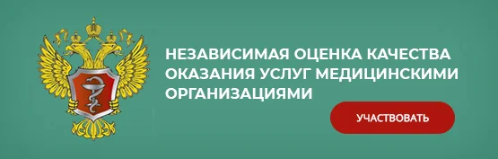 Независимой оценке качества условий оказания медицинских услуг в Приморской краевой клинической больнице № 1